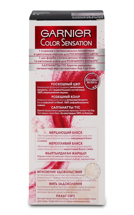 COLOR SENSATION-Крем-краска для волос устойчивая Garnier Color Sensation оттенок 3.0 Королевский кофе 1 шт-3600541135789