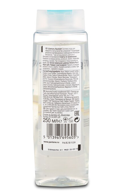 PANTENE-Шампунь Pantene Питательный Aqua Light-5013965695605