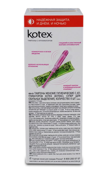 KOTEX-Тампони аплікаторні Kotex Супер, 8 шт-5029054652596