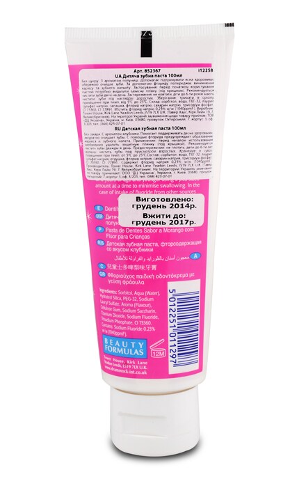 BEAUTY FORM ACTIVE-Дитяча зубна паста Kids Beauty Form Active, 100 мл-5012251011297