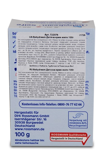 BABYDREAM-Дитяче крем-мило Babydream, 100 гр-4305615543796
