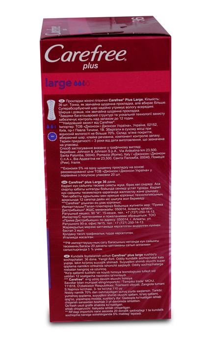 CAREFREE-Прокладки ежедневные Carefree Large Plus-3574661604787