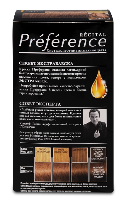 Краска для волос L’Oreal Paris Preference 7.1 Исландия пепельно-русый 1 ...