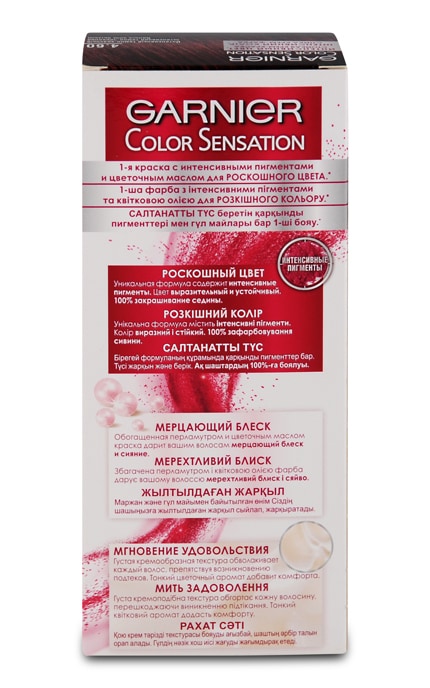 COLOR SENSATION-Крем-краска для волос устойчивая Garnier Color Sensation оттенок 4.60 интенсивный темно-красный 1 шт-3600541135826