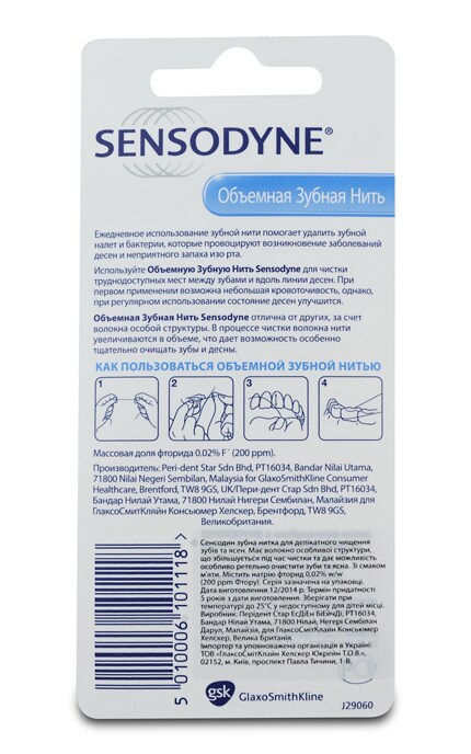SENSODYNE-Зубна нитка Sensodyne Делікатне очищення, 30 м-5010006101118