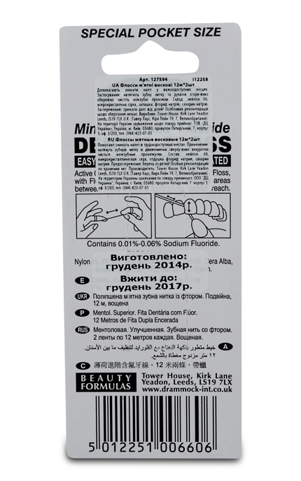 BEAUTY FORM ACTIVE-Флосси м'ятні воскові Beauty Form Active, 12 м * 2 шт-5012251006606