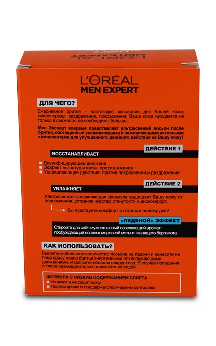 LOREAL PARIS MEN EXPERT-Лосьйон після гоління L'Oreal Paris Men Expert Крижаний ефект, 100 мл-3600522055709