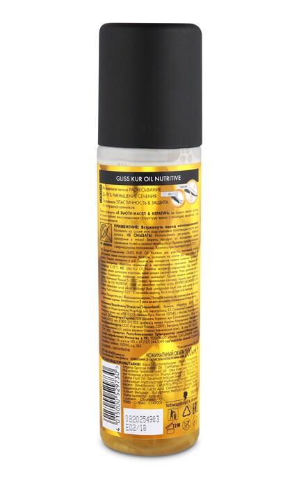 GLISS KUR-Експрес-кондиціонер Gliss Kur Nutritive, 200 мл-9000100398657