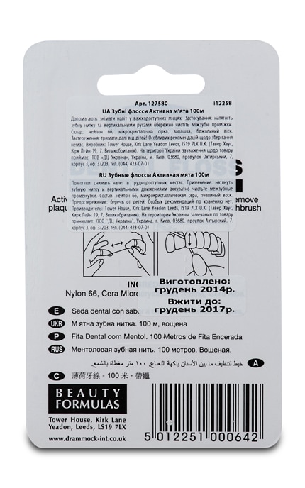 BEAUTY FORM ACTIVE-Зубні флосси Beauty Form Active Активна м’ята, 100 м-5012251000642