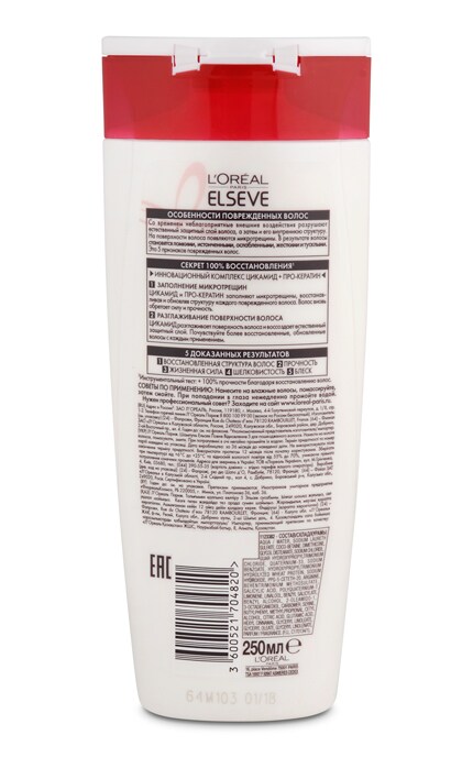 LOREAL PARIS ELSEVE-Шампунь Elseve Полное восстановление 5-3600521704776