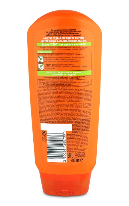 GARNIER FRUCTIS-Бальзам-ополаскиватель Garnier Fructis Гудбай секущиеся кончики-3600541285736
