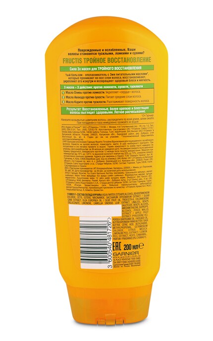 GARNIER FRUCTIS-Бальзам для волос Garnier fructis Тройное восстановление-3600540487100
