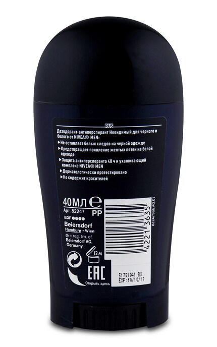 NIVEA-Дезодорант Nivea Men 40 мл Чорне і Біле Невидимий Original антиперспірант стік-42213635