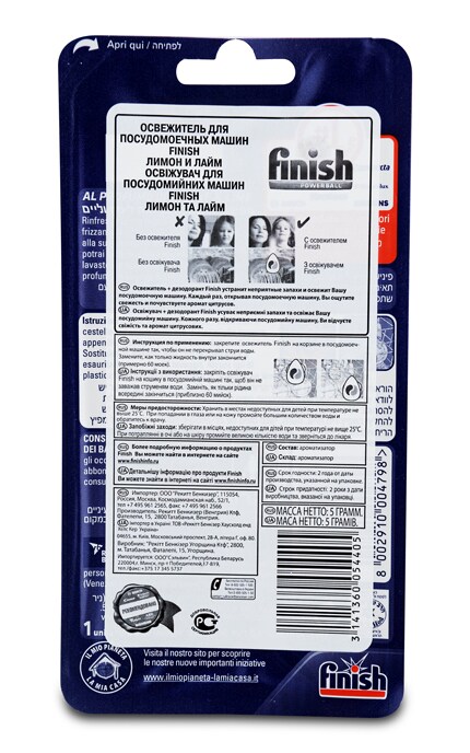 FINISH-Освежитель для посудомоечных машин Finish Лимон и лайм-3141360054405