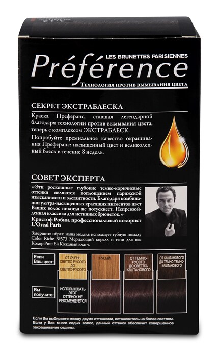 Краска для волос L’Oreal Paris Preference 3.12 Мулен Руж глубокий темно ...