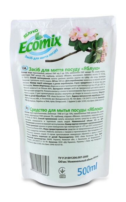 ECOMIX-Средство для мытья посуды Ecomix Wash Up Яблоко-4820017662079