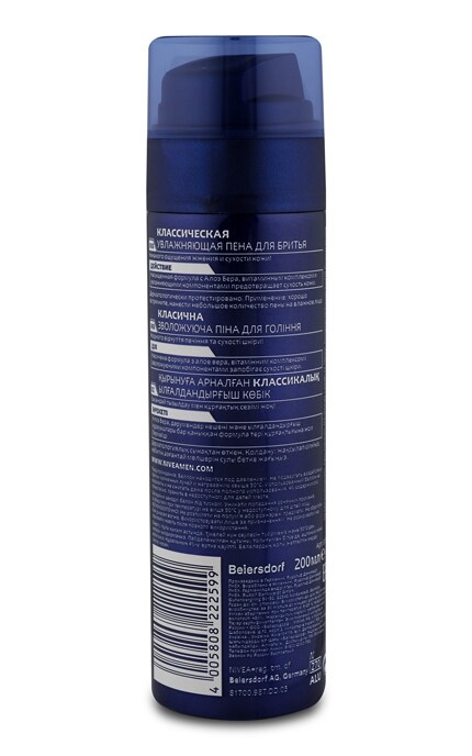 NIVEA-Піна для гоління Nivea Men 200 мл Захист і догляд зволожуюча проти сухості шкіри-4005900440204