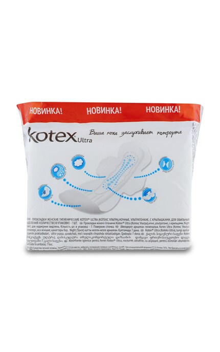 KOTEX-Прокладки Kotex Ультра Найт сеточка-5029053528311