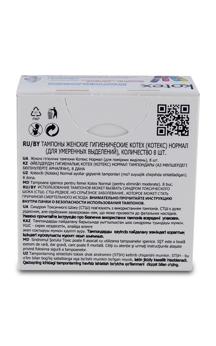KOTEX-Тампони Kotex Normal-5029054587980