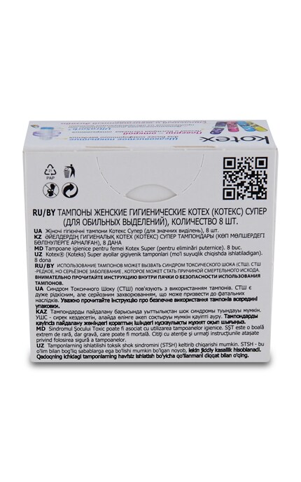 KOTEX-Тампони Kotex Super гігієнічні-5029054587997