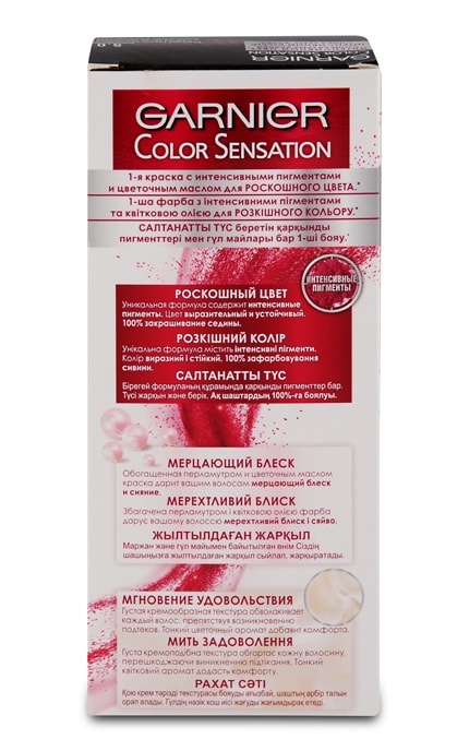 COLOR SENSATION-Крем-краска для волос устойчивая Garnier Color Sensation оттенок 5.0 сияющий светло-каштановый 1 шт-3600541135833