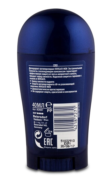 NIVEA-Антиперспирант стик Nivea Men Экстремальная свежесть -42107279