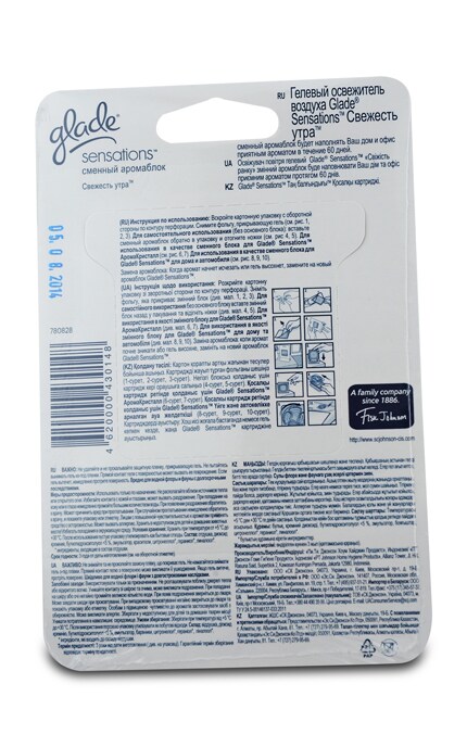 GLADE SENSATIONS-Освіжувач повітря гелевий Glade Свіжість ранку-4620000430148