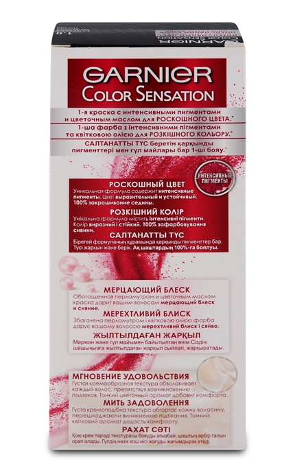 COLOR SENSATION-Крем-краска для волос устойчивая Garnier Color Sensation оттенок 1.0 Ультрачерный 1 шт-3600541135765
