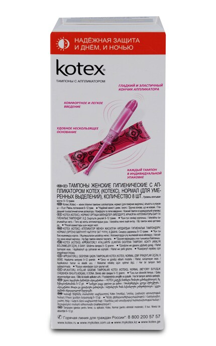 KOTEX-Тампони жіночі Kotex Normal-5029054652589