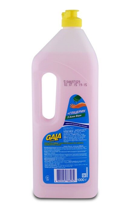 GALA-Засіб для миття посуду Gala Бальзам з гліцерином і алое вера-4820026788234
