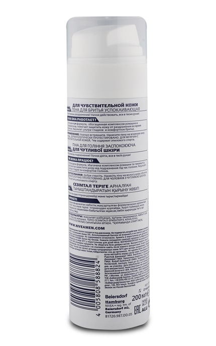 NIVEA-Успокаивающая пена для бритья Nivea Men для чувствительной кожи-4005900350046