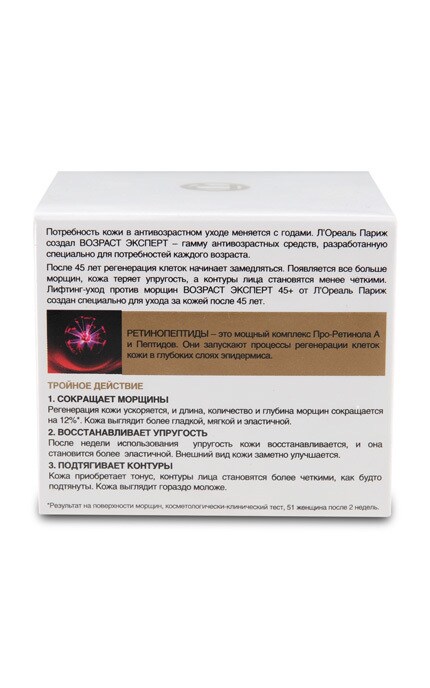 SKIN EXPERT-Денний антивіковий догляд Лореаль Париж Вік Експерт 45+, 50 мл-3600522264675