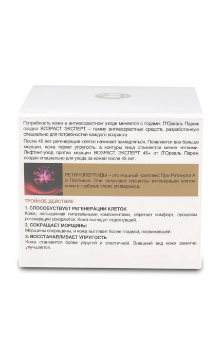 LOREAL PARIS DERMO EXPERTISE-Нічний крем L'Оreal Paris Вік Експерт 45+-3600522548072