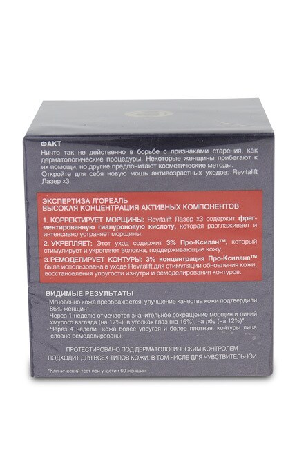 LOREAL PARIS DERMO EXPERTISE-Крем денний Dermo Expertise REVITALIFT LASER X3, 50 мл-3600522249191