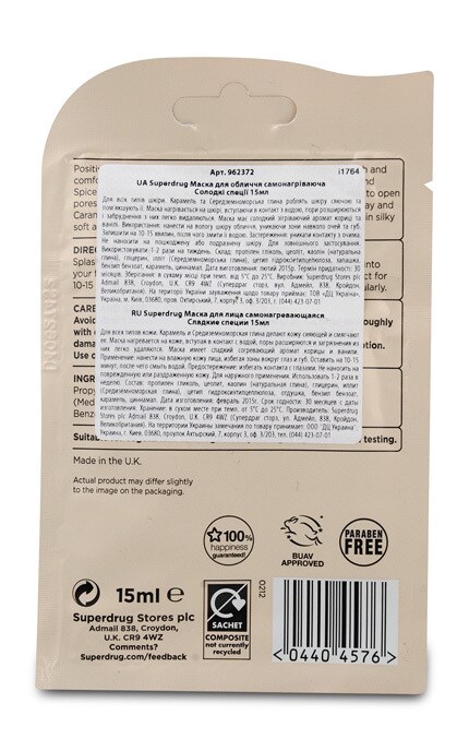SUPERDRUG-Маска для обличчя Superdrug Ваніль-7395291