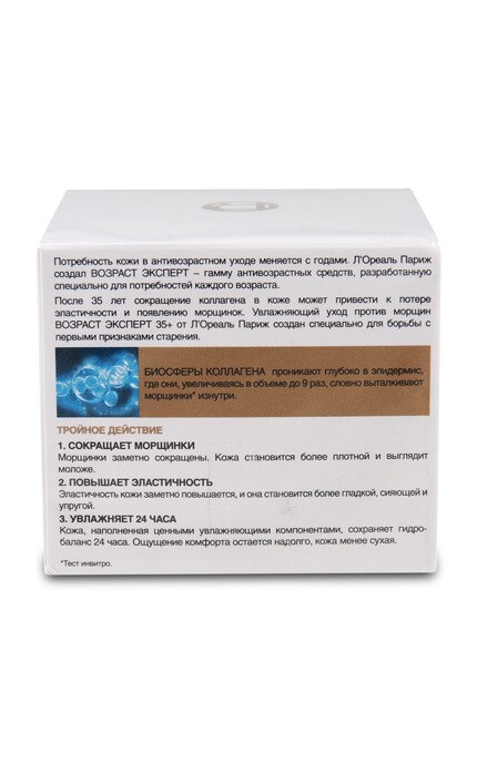 LOREAL PARIS DERMO EXPERTISE-Денний антивіковий догляд Лореаль Париж Вік Експерт 35+, 50 мл-3600522263876