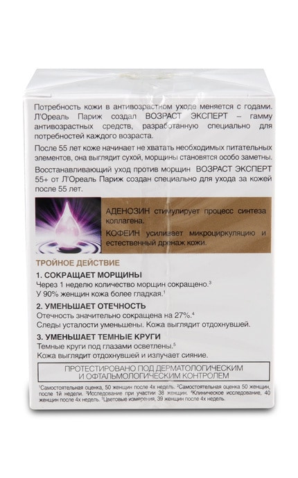 LOREAL PARIS DERMO EXPERTISE-Крем для шкіри навколо очей L'Оreal Paris Вік Експерт 55+ Відновлювальний, 15 мл-3600522632559
