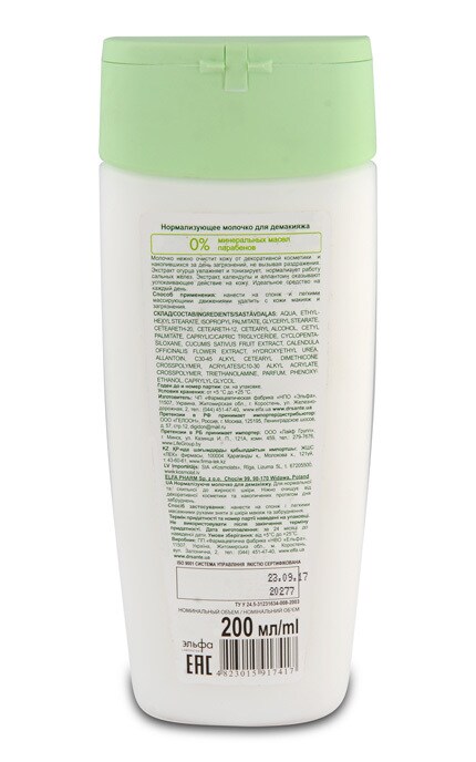DR SANTE CUCUMBER-Молочко для умывания Dr Sante Cucumber-4823015909979