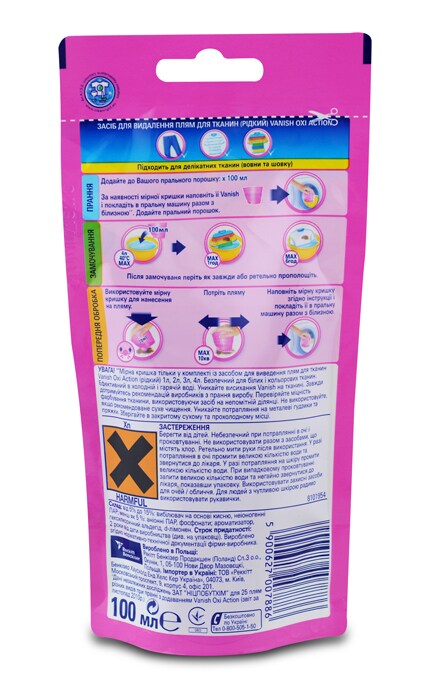 VANISH-Жидкий уничтожитель пятен для тканей Vanish Oxi Action саше-5900627007886