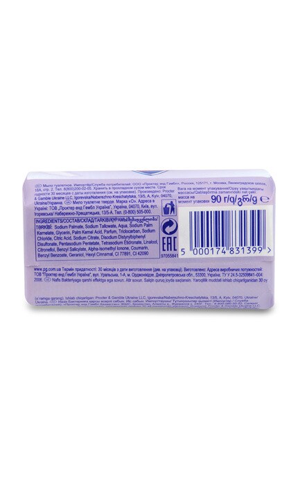 SAFEGUARD-Мило Safeguard Делікат, 90 г-5000174831399