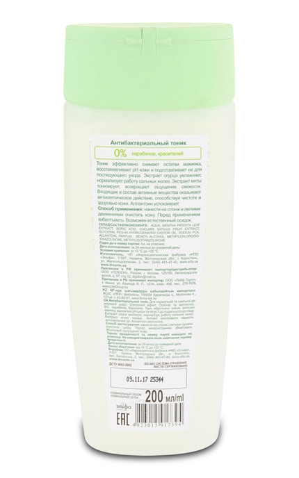 DR SANTE CUCUMBER-Тоник Dr Sante Cucumber антибактериальный-4823015909986