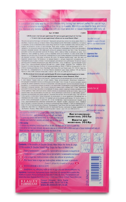 BEAUTY FORMULAS-Воскові стрічки для депіляції Beauty Formulas-5012251009355