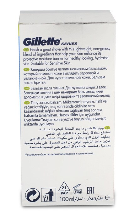 GILLETTE-Бальзам після гоління Gillette Series Sensitive Skin, 100 мл-7702018970261