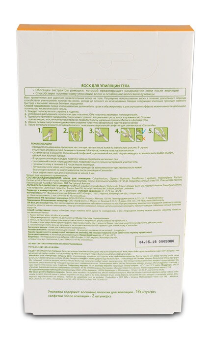 CAMOMILE DEPILATION-Воскові полоски для тіла Camomile Depilation, 16 шт-4823015924910