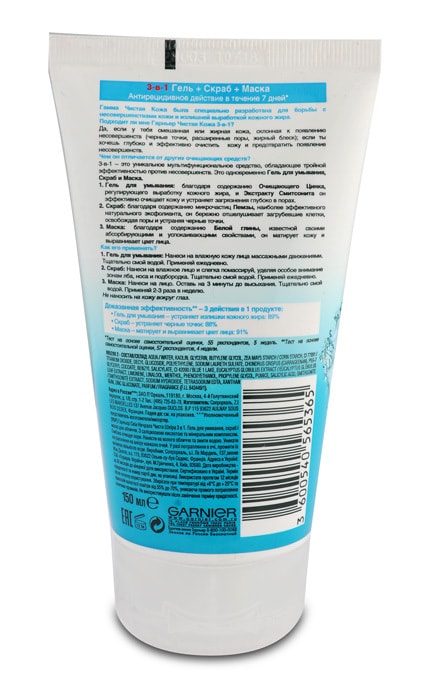 GARNIER SKIN NATURAL-Garnier Skin Naturals 3-в-1