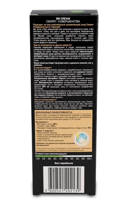 GARNIER SKIN NATURAL-ВВ-крем Garnier Skin Naturals Секрет Досконалості Проти жирного блиску, світло-бежевий-3600541202139