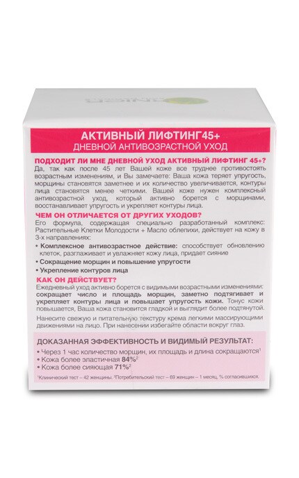 SKIN NATURAL-Денний крем для обличчя Garnier Skin Naturals Активний Ліфтинг проти зморшок 45+, 50 мл-3600541351172