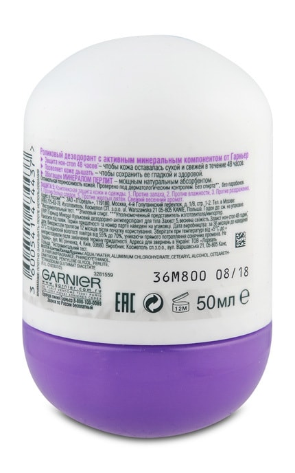 GARNIER MINERAL-Дезодорант кульковий для жінок Garnier Mineral Весняна свіжість, 50 мл-3600541474437