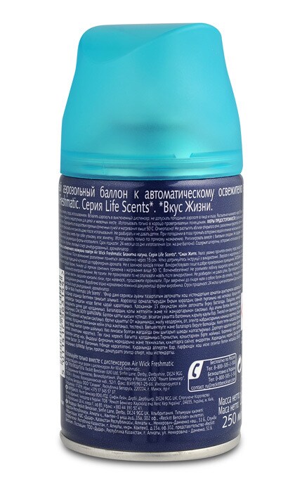 AIR WICK FRESHMATIC-Автоматический освежитель воздуха Air Wick Freshmatic Голубая лагуна-5011417563144