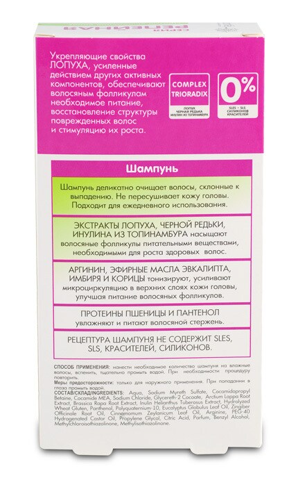 DR SANTE РЕП'ЯХОВА СЕРІЯ-Шампунь Ельфа Ріп'яна серія, 250 мл-4823015933004